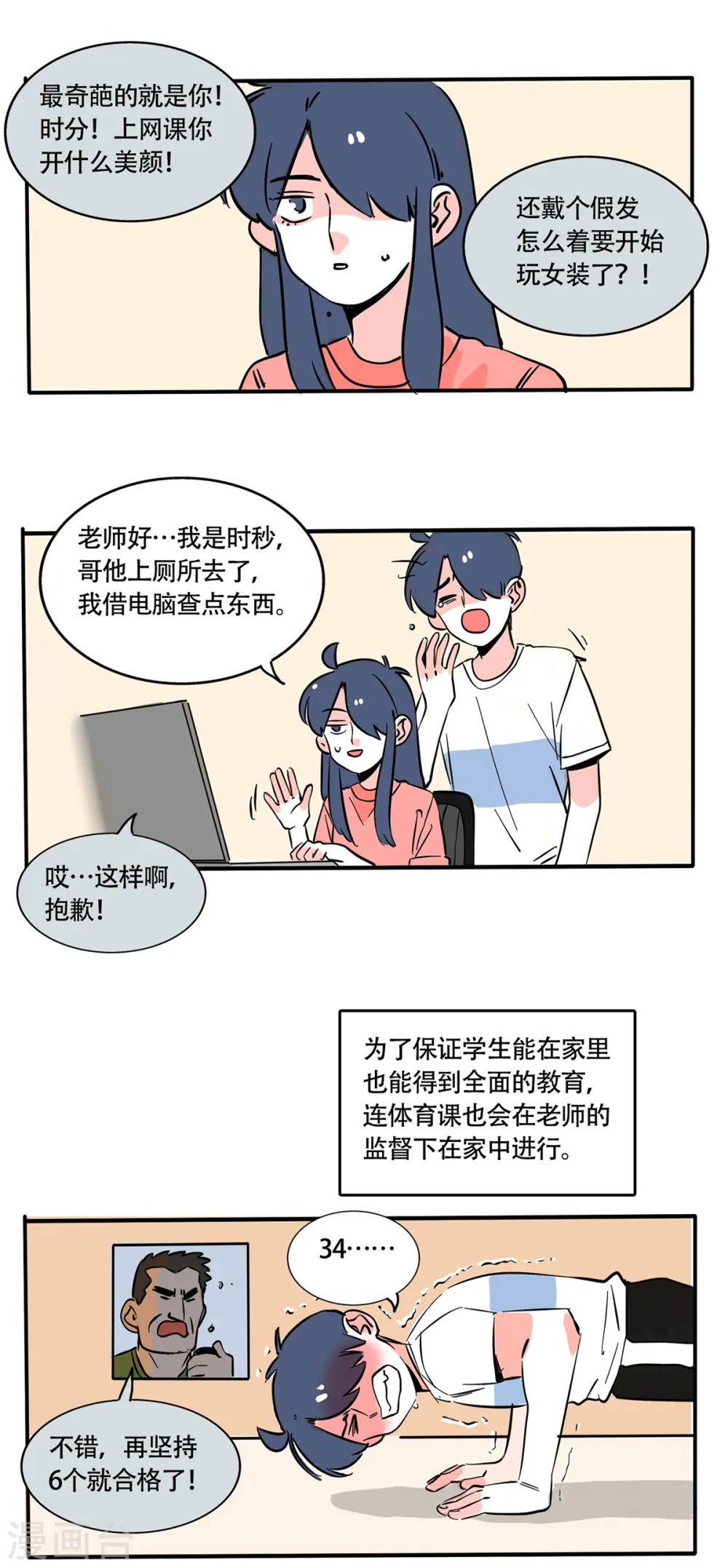 快把我哥带走漫画,第195话2图