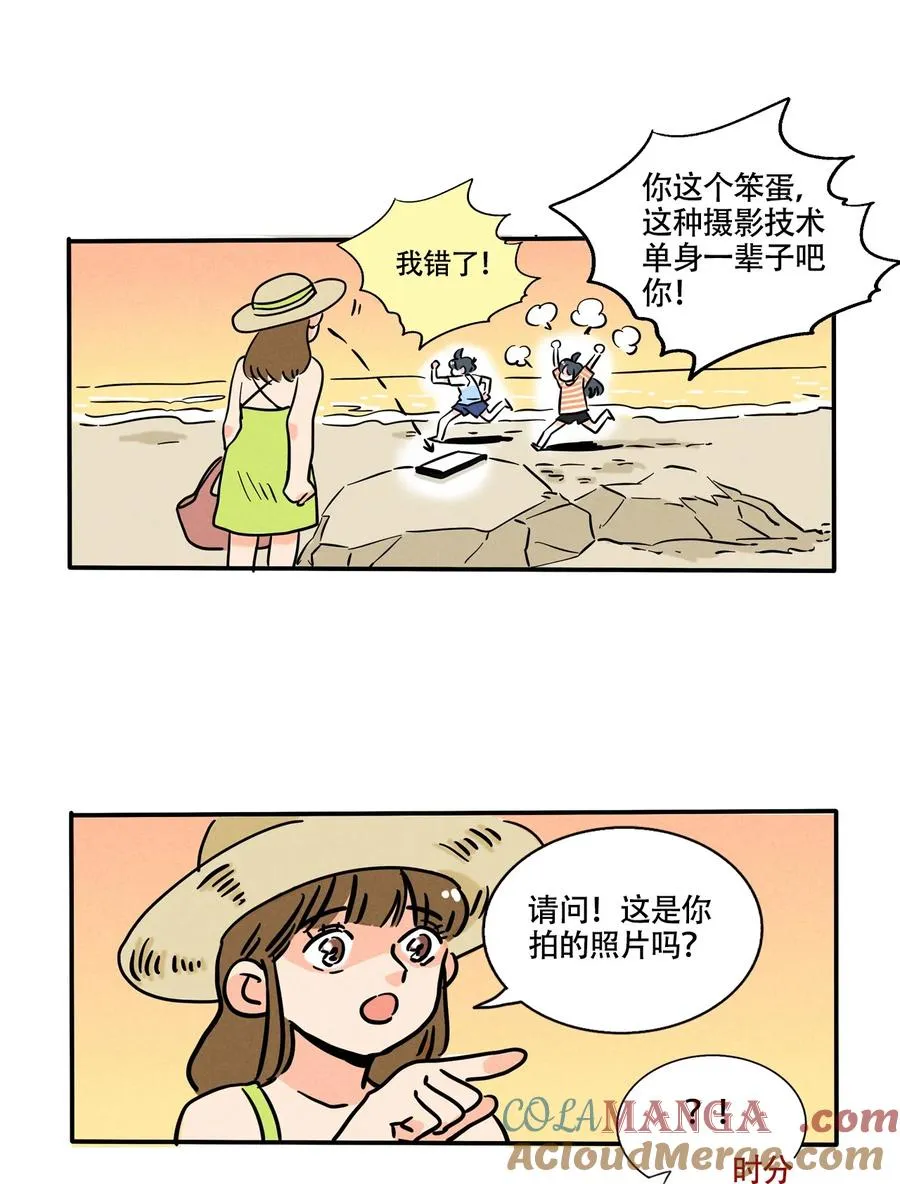 快把我哥带走漫画,415 4153图