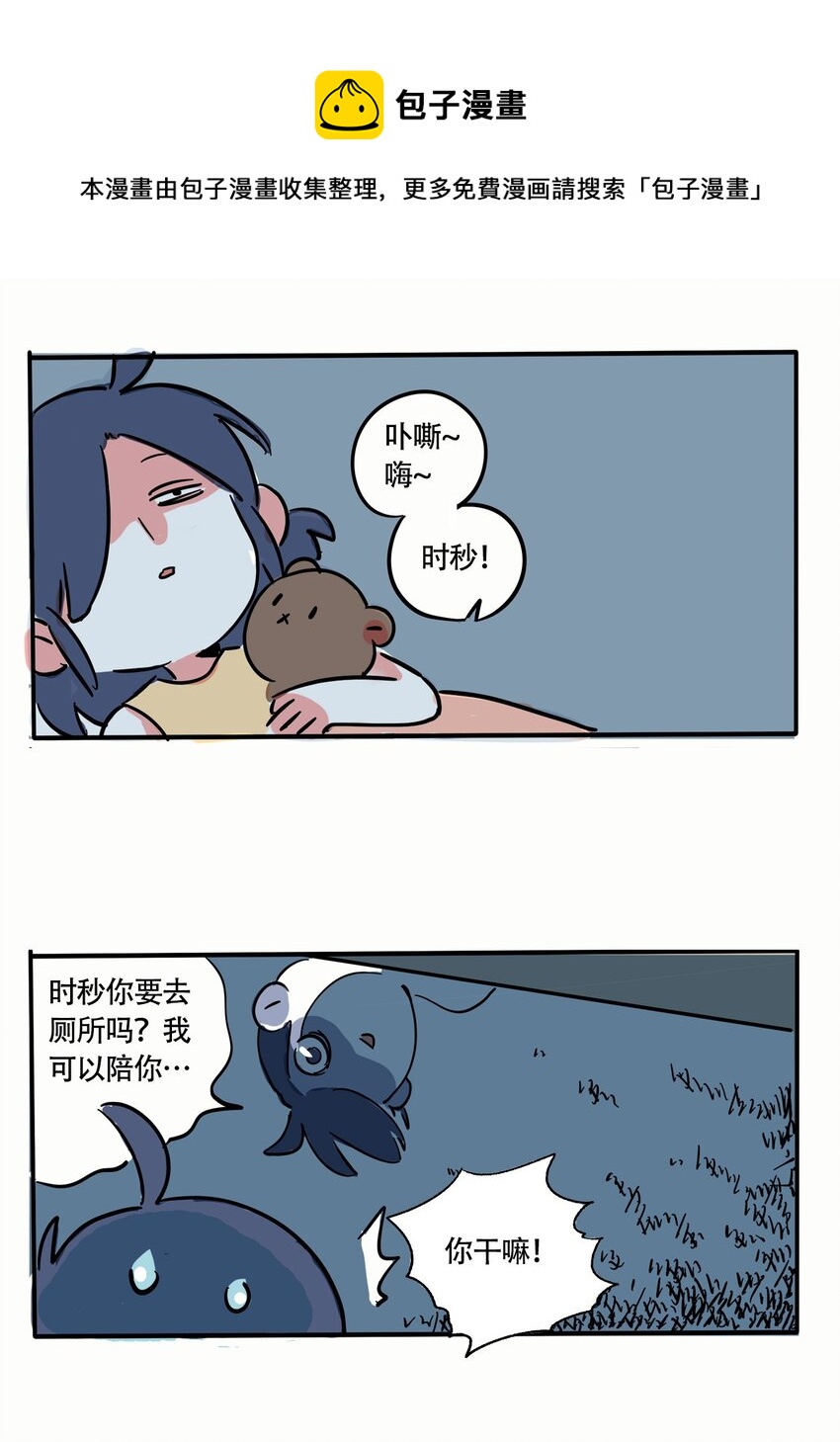 快把我哥带走漫画,278 2784图