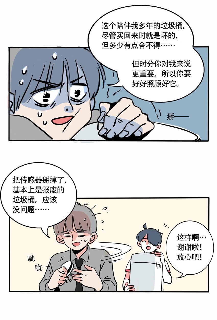 快把我哥带走漫画,324 3245图