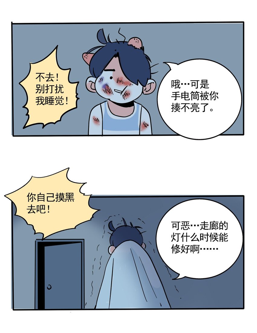 快把我哥带走漫画,279 2793图