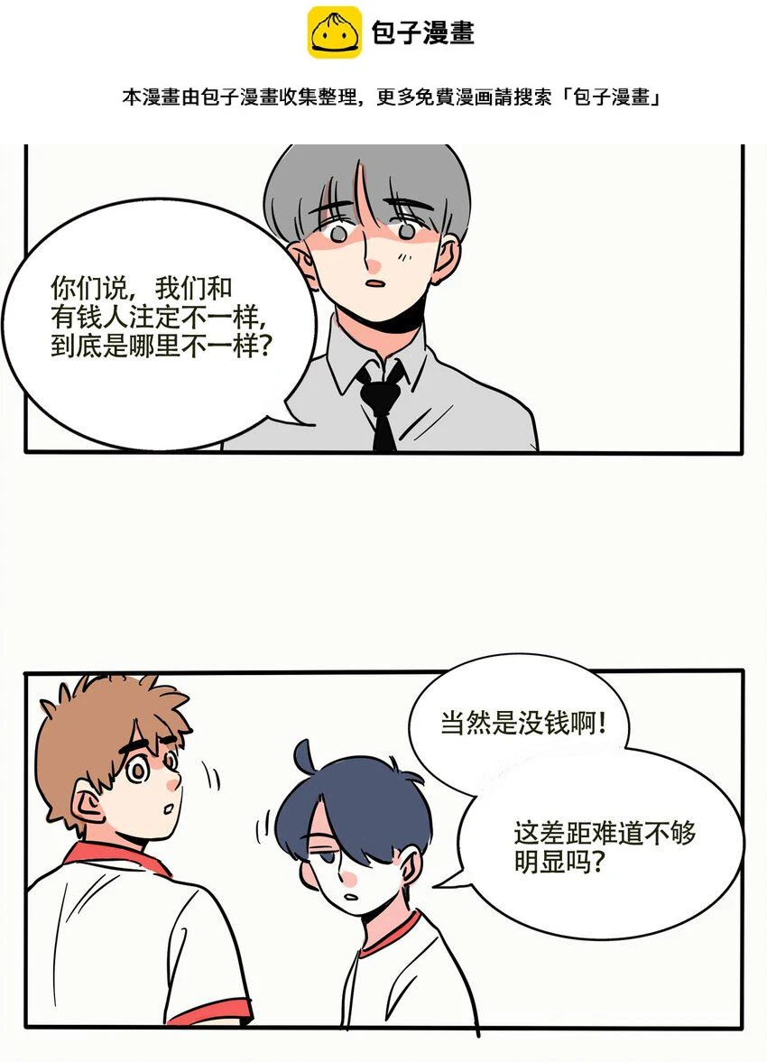 快把我哥带走漫画,303 3032图