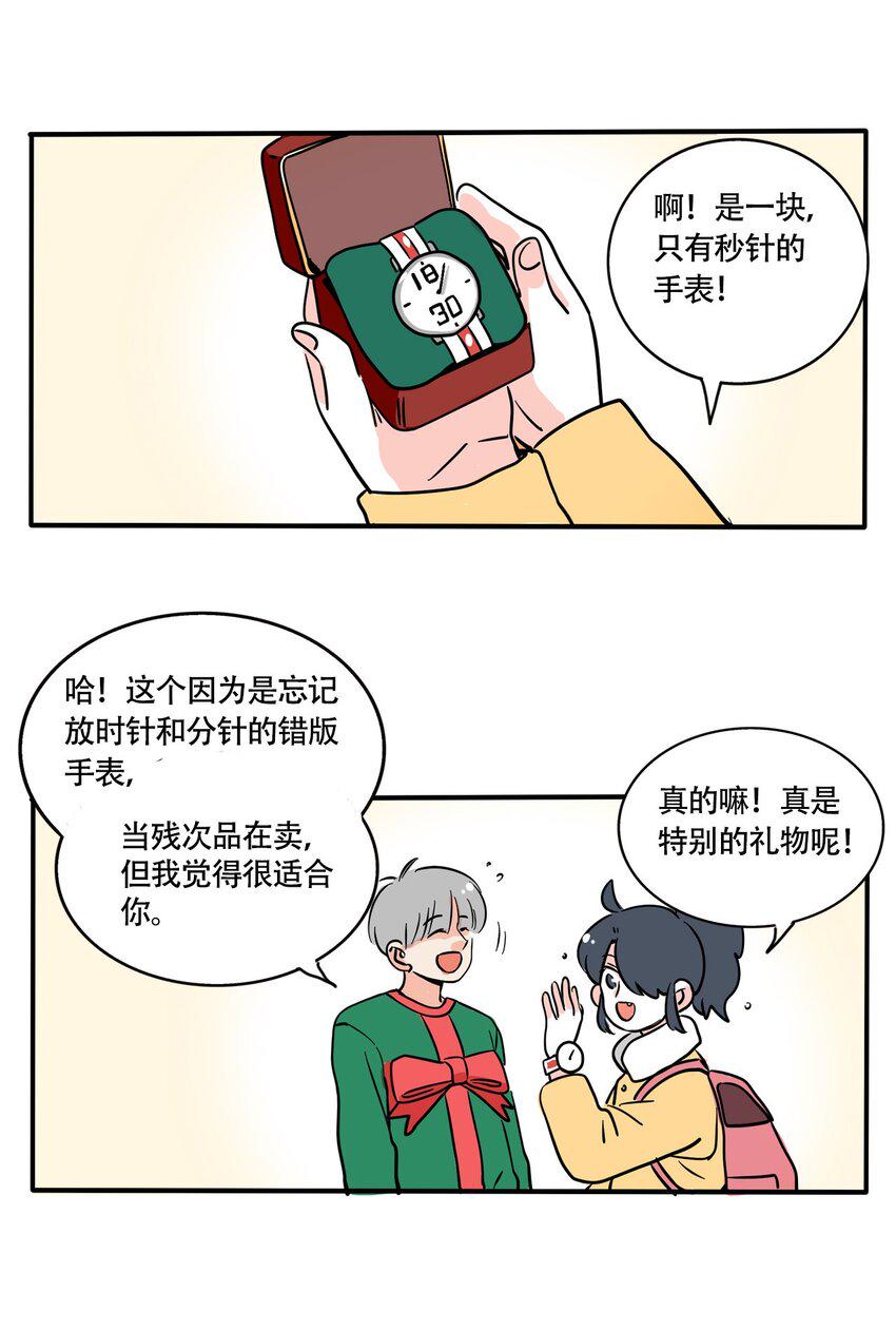 快把我哥带走漫画,355 3553图