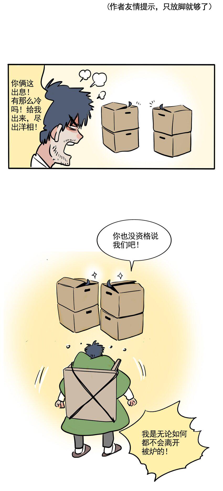 快把我哥带走漫画,351 3514图