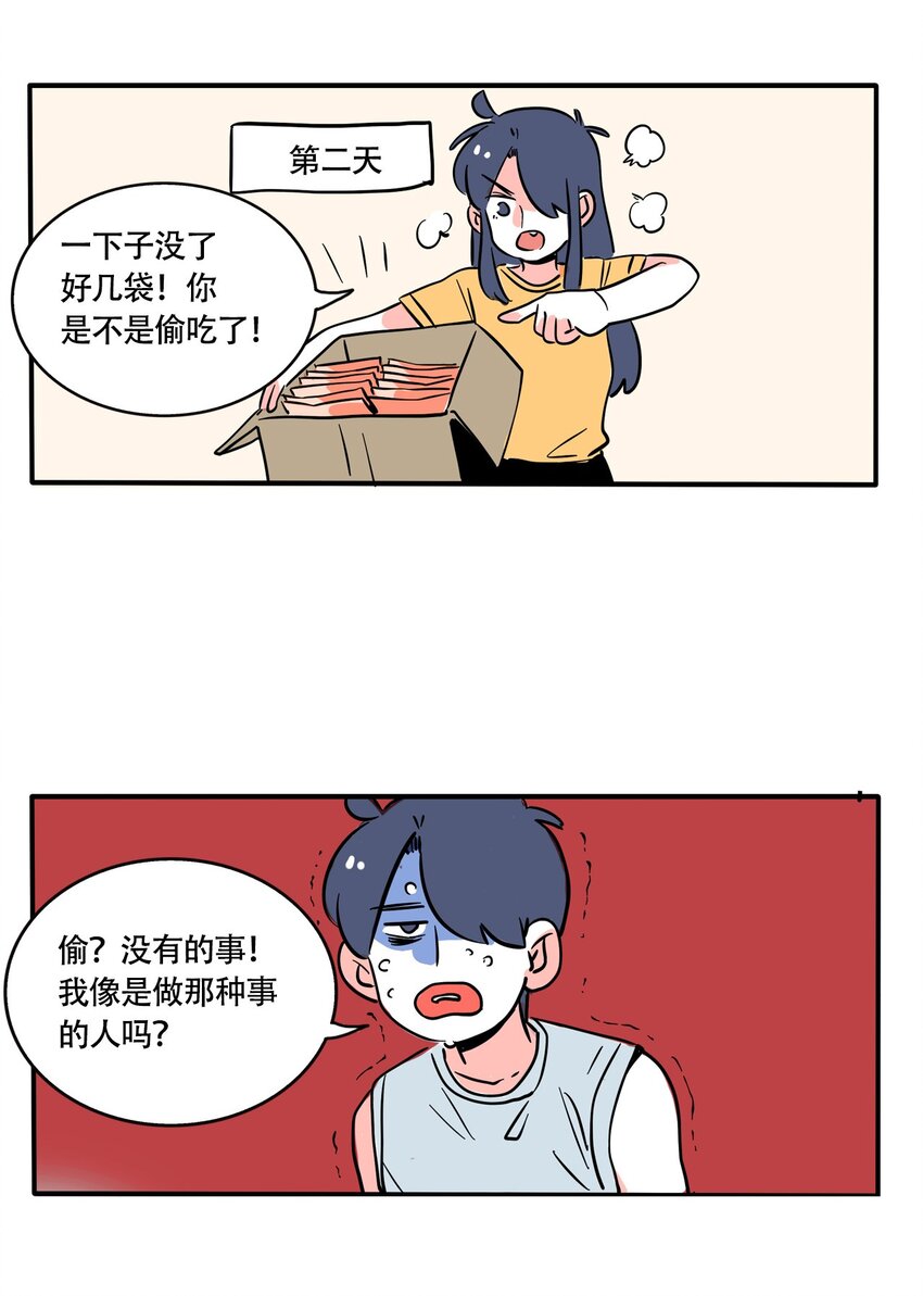 快把我哥带走漫画,323 3235图