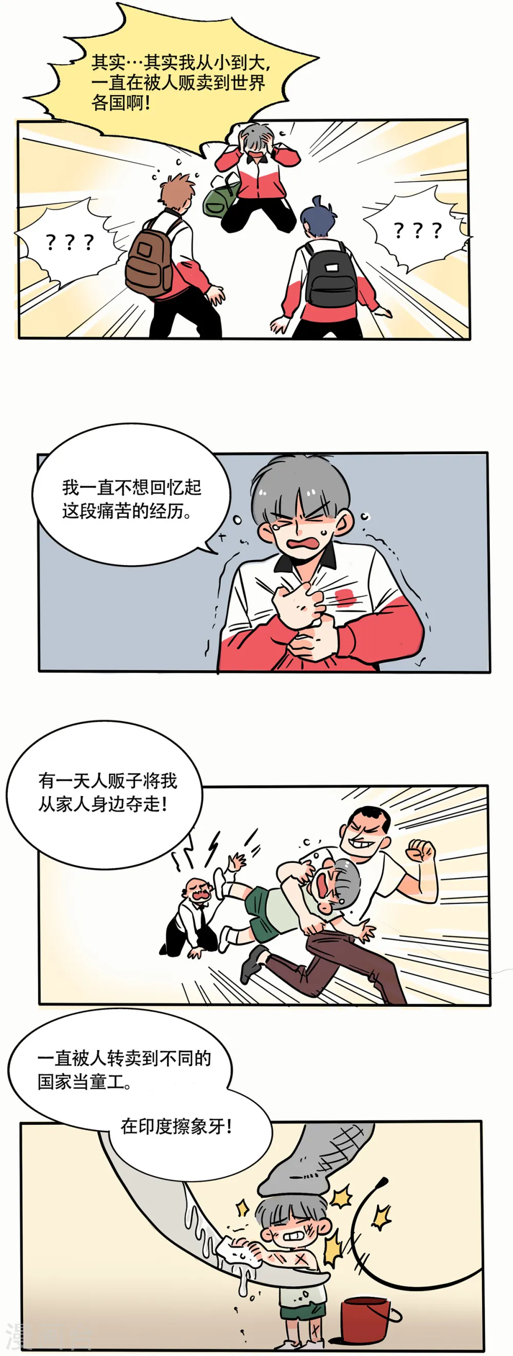 快把我哥带走漫画,第220话4图