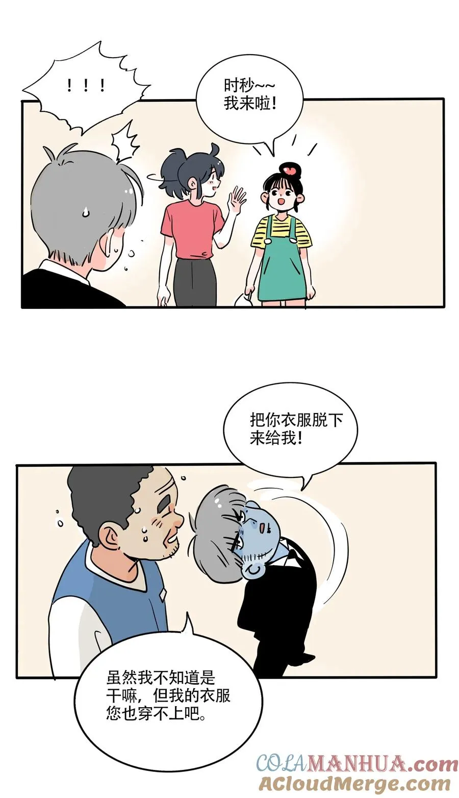 快把我哥带走漫画,393 3932图