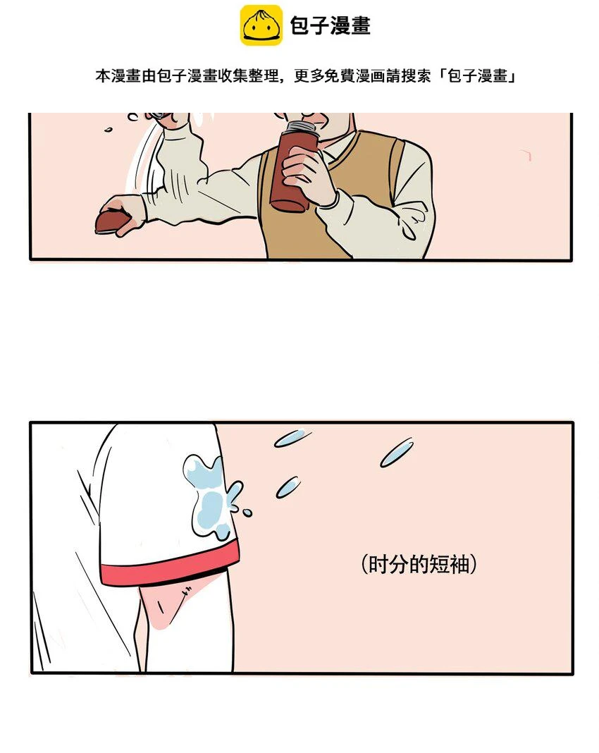 快把我哥带走漫画,329 3292图