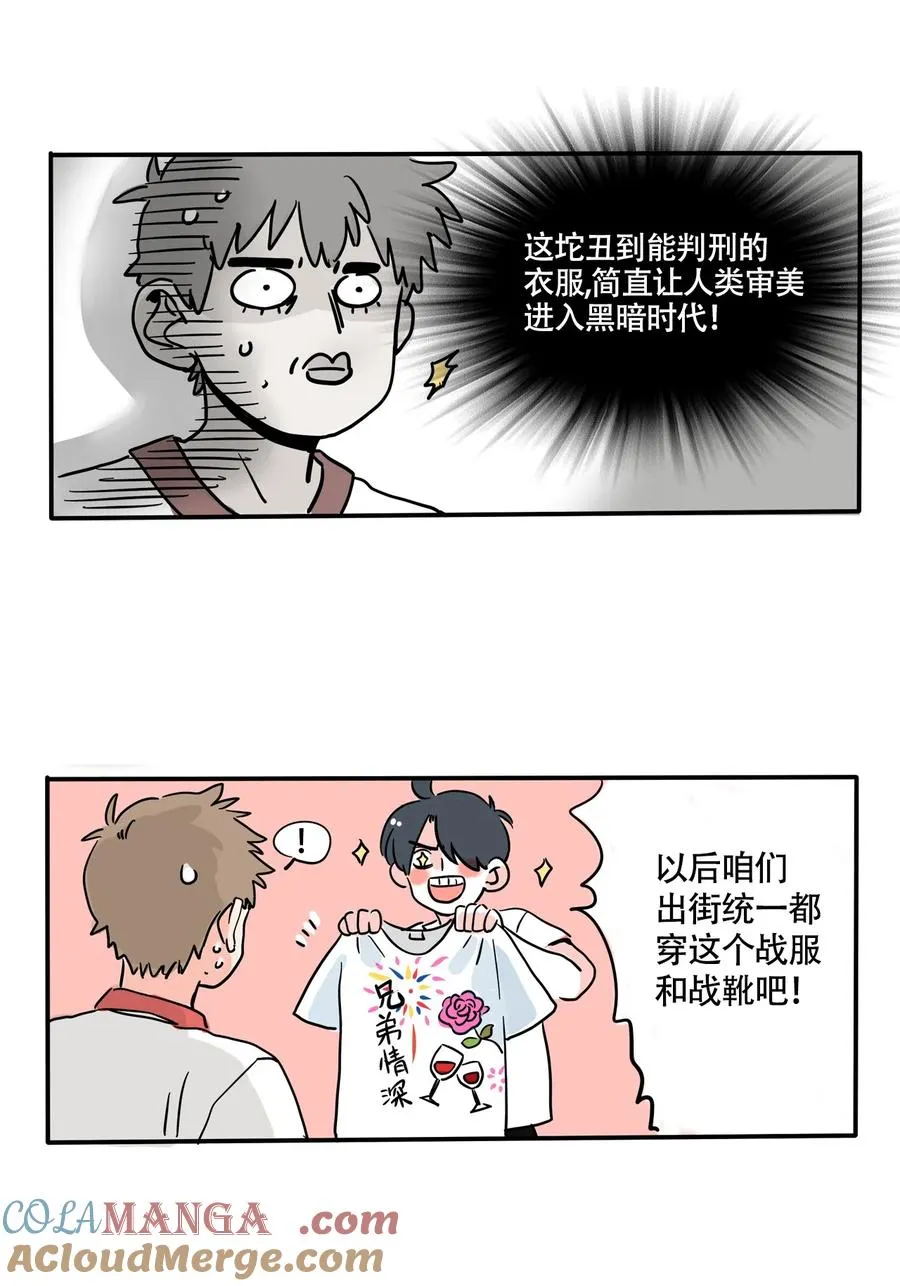 快把我哥带走漫画,408 4083图