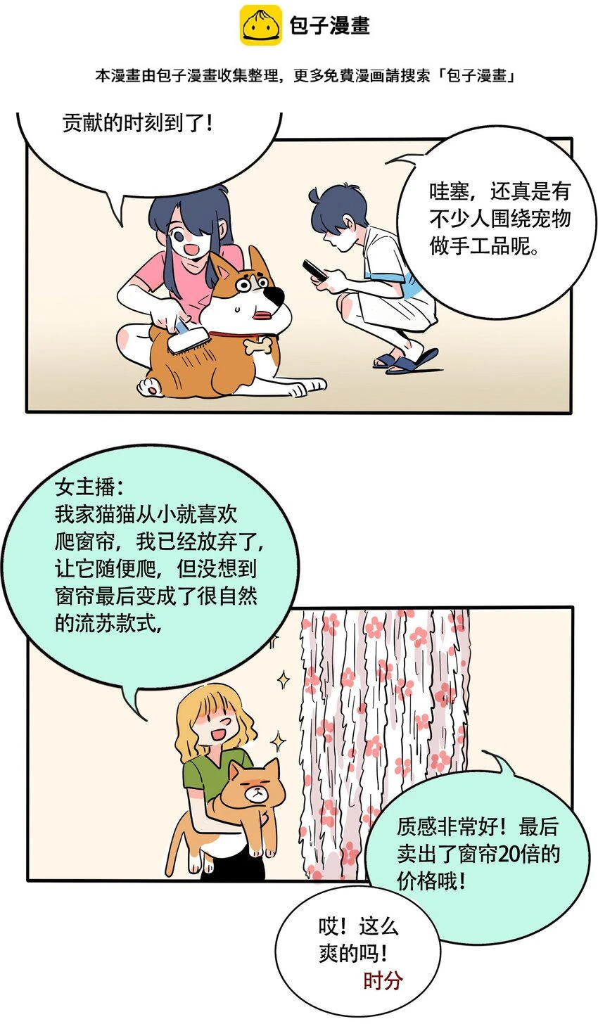 快把我哥带走漫画,326 3262图