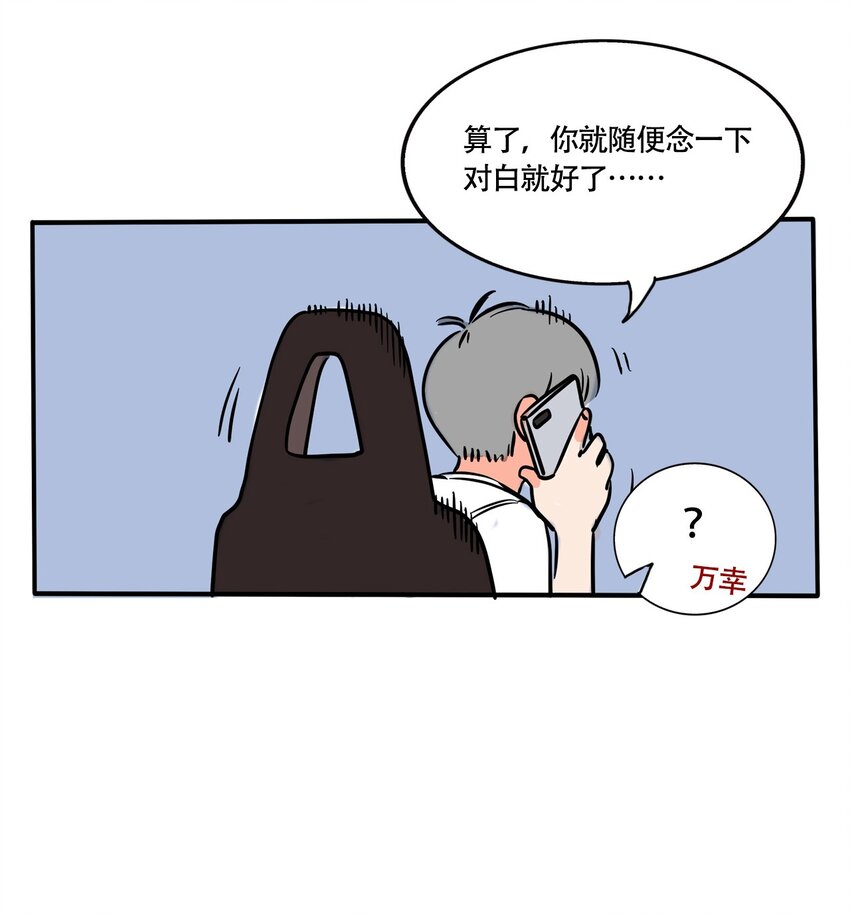 快把我哥带走漫画,286 2861图