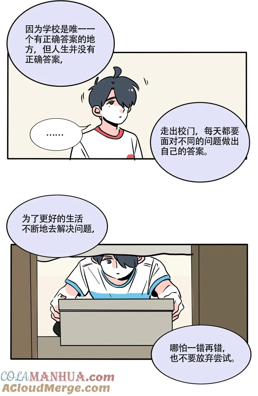 快把我哥带走漫画,378 3784图