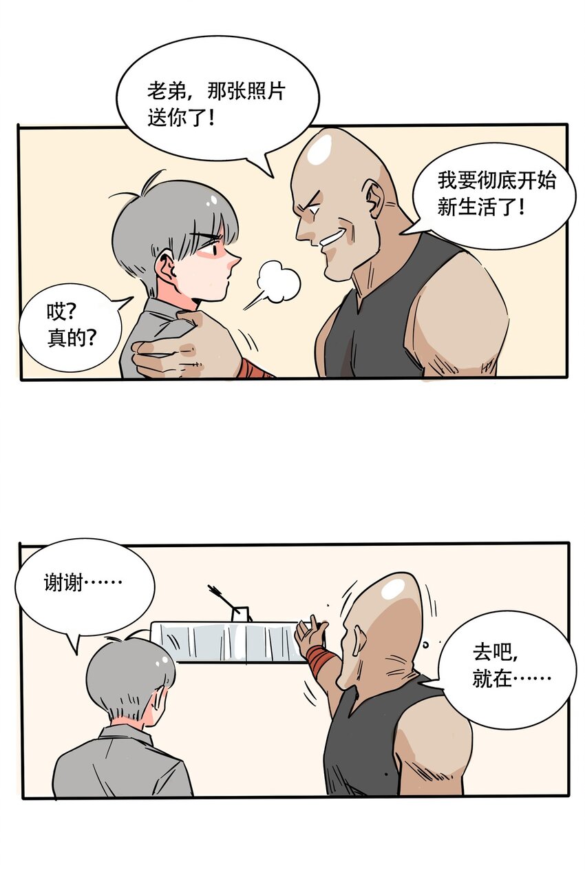 快把我哥带走漫画,277 2775图