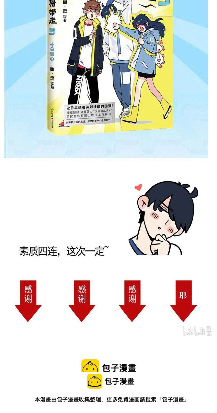 快把我哥带走漫画,286 2863图