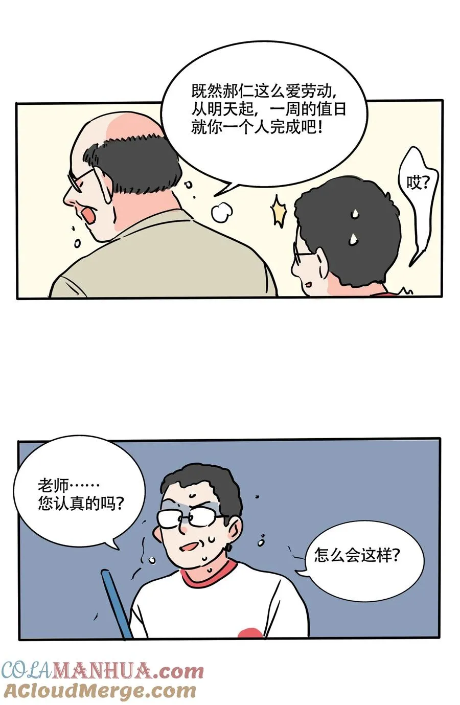 快把我哥带走漫画,380 3805图