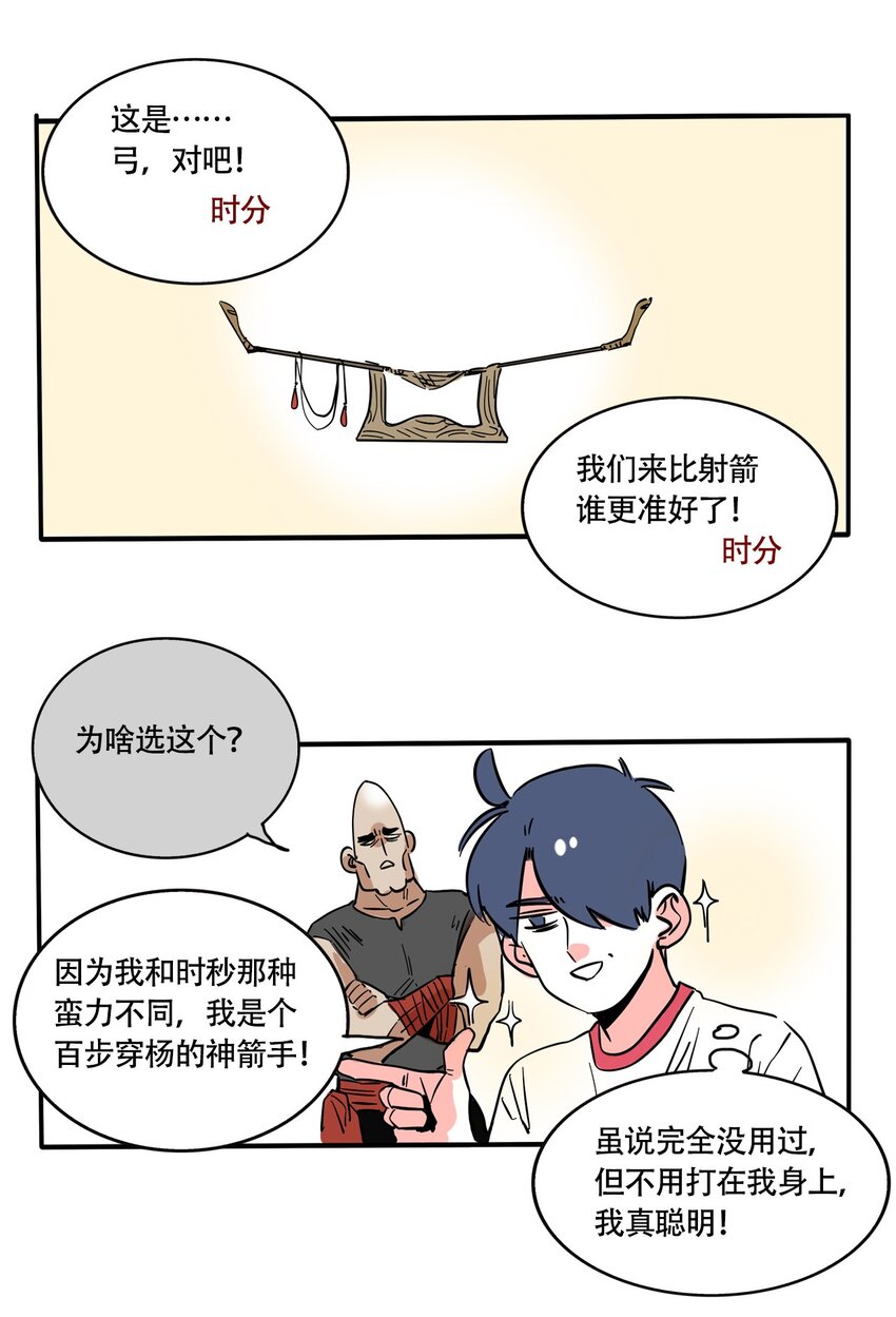 快把我哥带走漫画,273 2731图