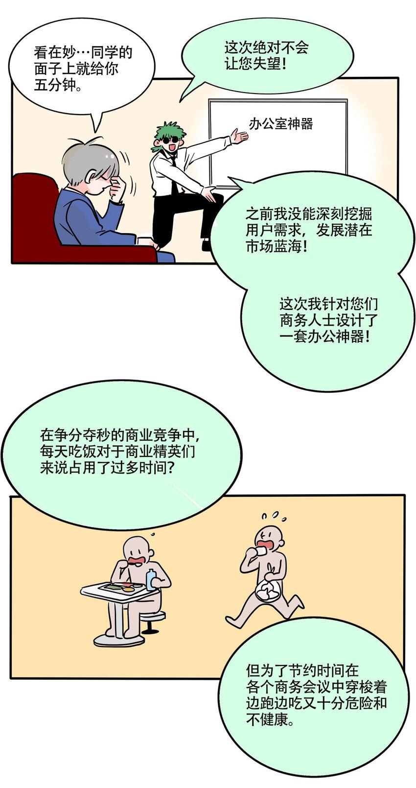 快把我哥带走漫画,341 3413图