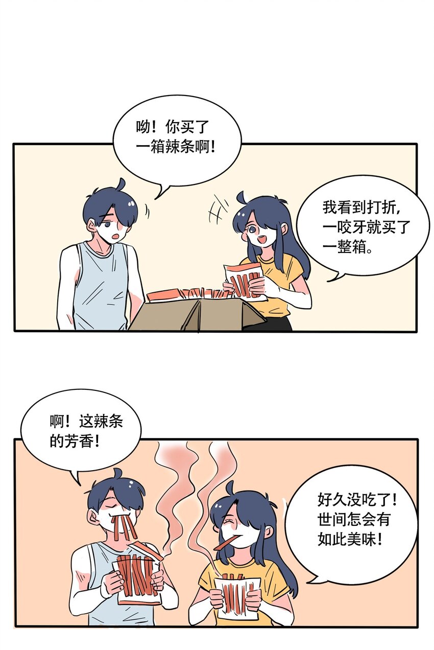 快把我哥带走漫画,323 3231图