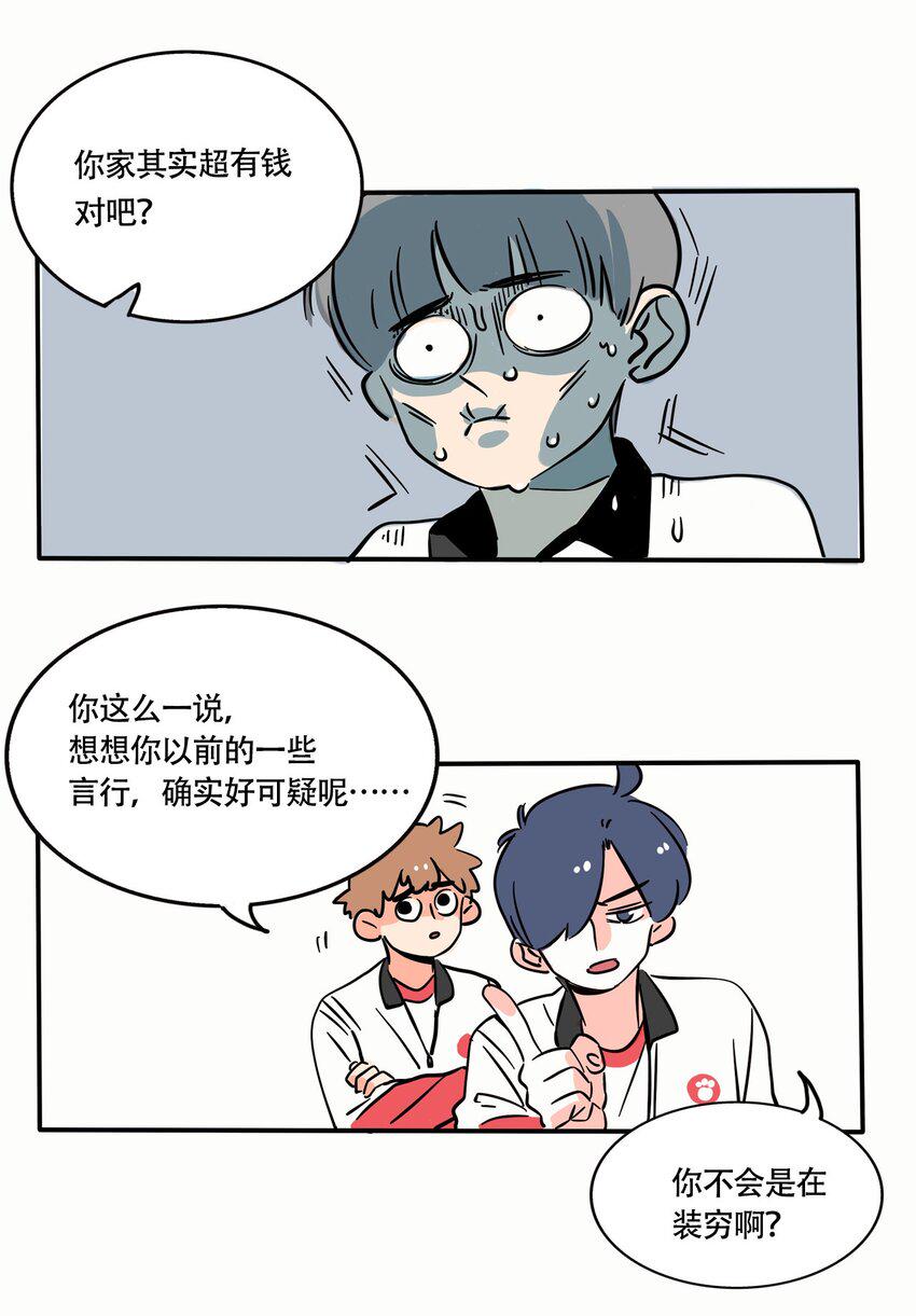 快把我哥带走漫画,294 2945图