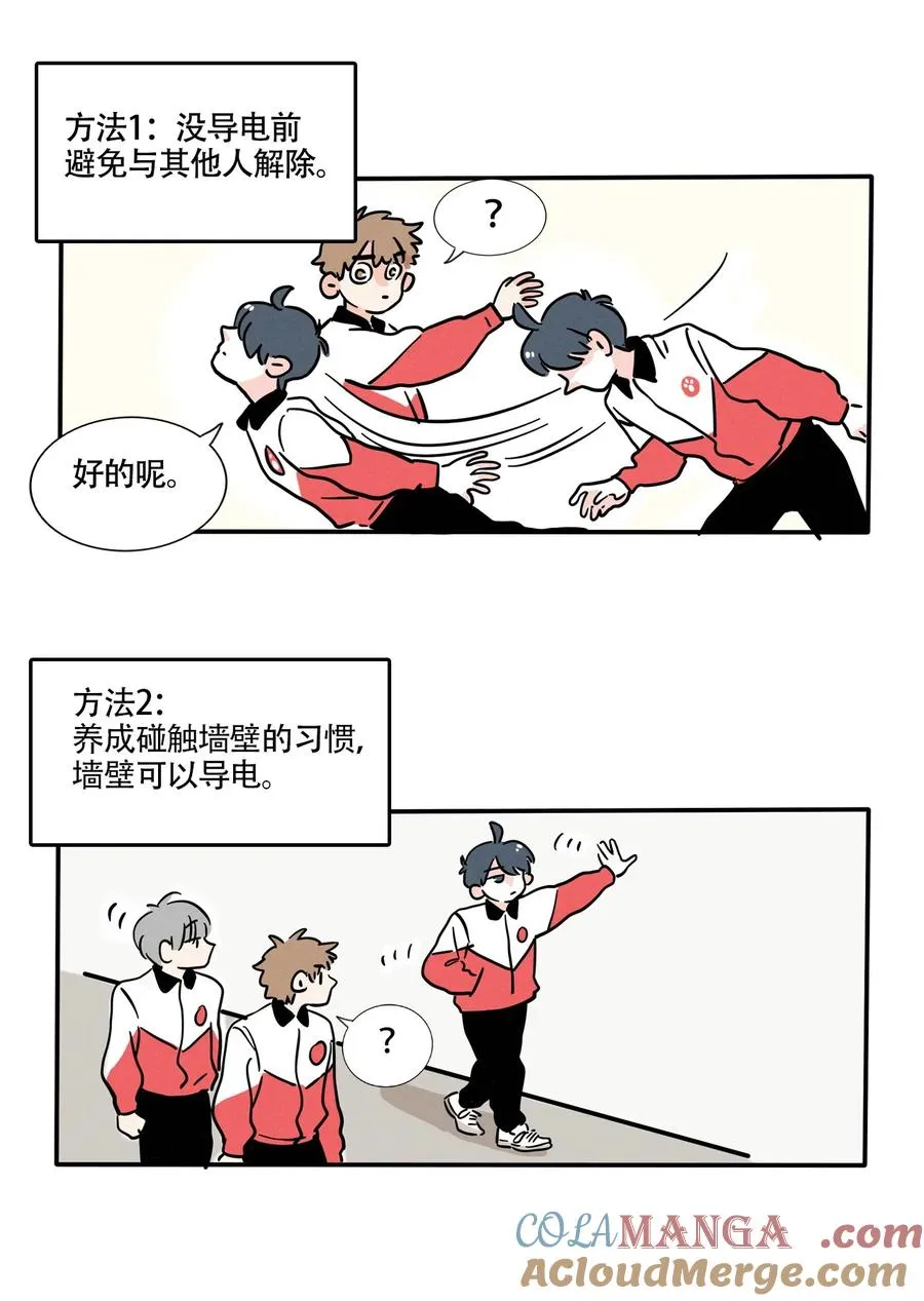 快把我哥带走漫画,417 4172图