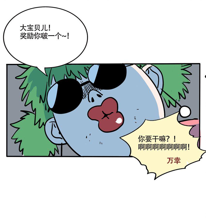 快把我哥带走漫画,342 3423图