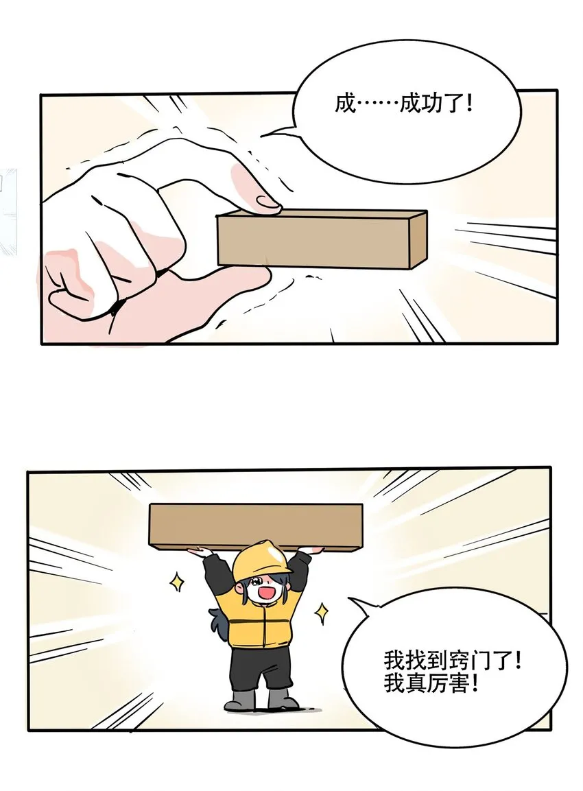 快把我哥带走漫画,369 3695图