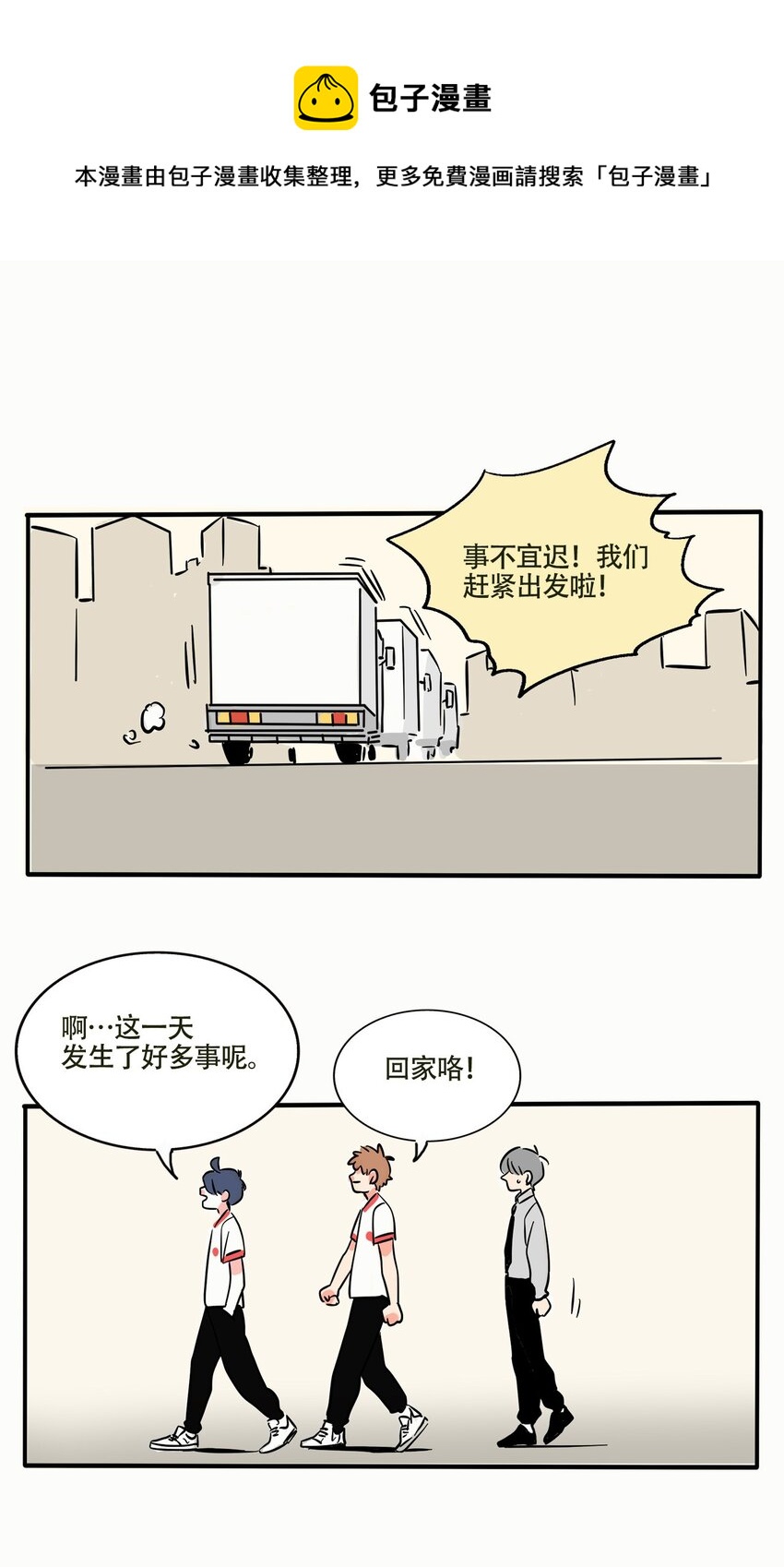 快把我哥带走漫画,303 3031图