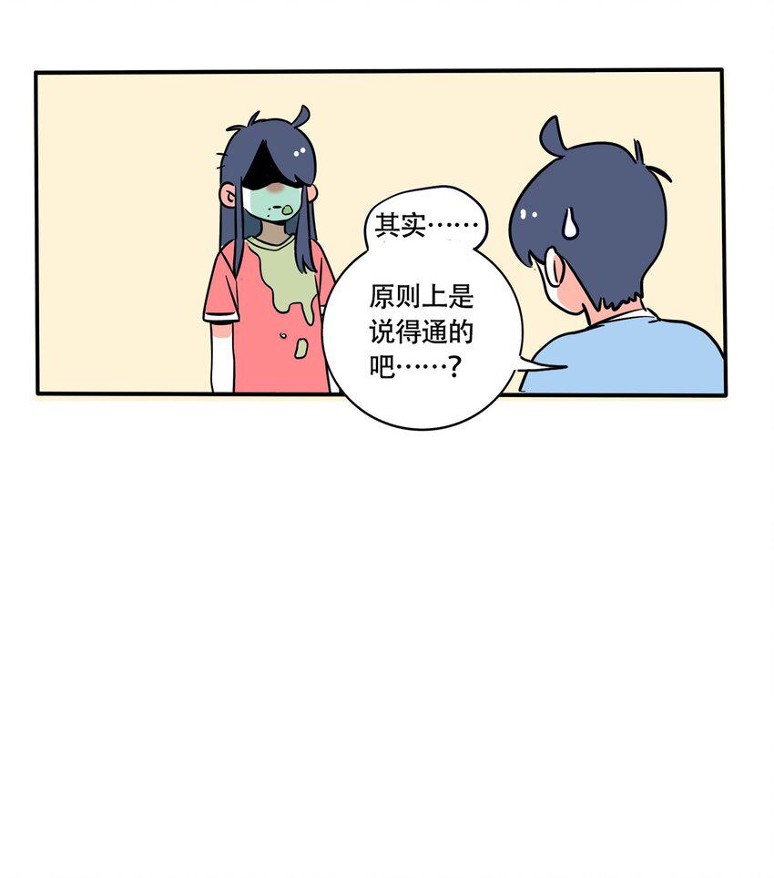 快把我哥带走漫画,292 2925图