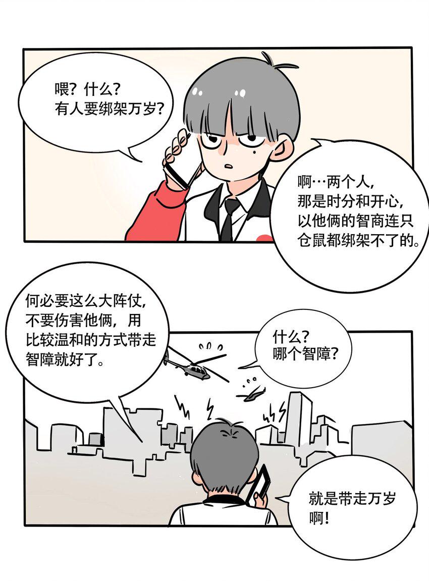 快把我哥带走漫画,296 2965图