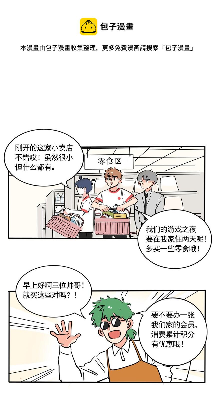 快把我哥带走漫画,310 3101图