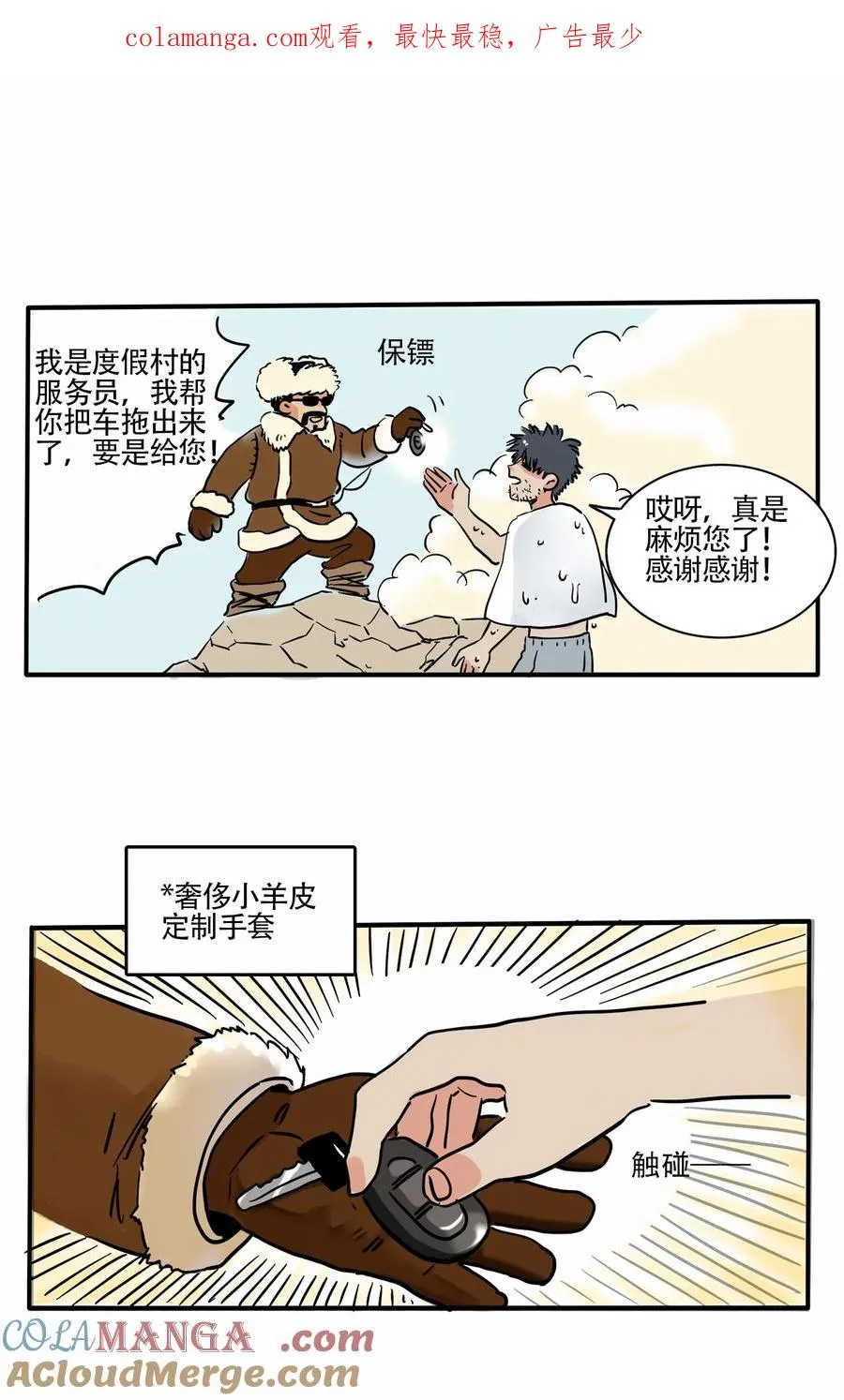 快把我哥带走漫画,413 4131图