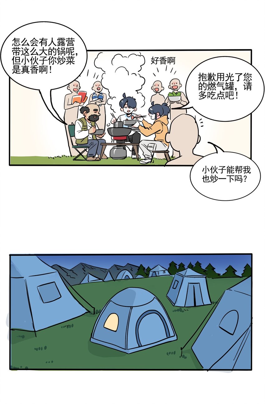 快把我哥带走漫画,368 3684图