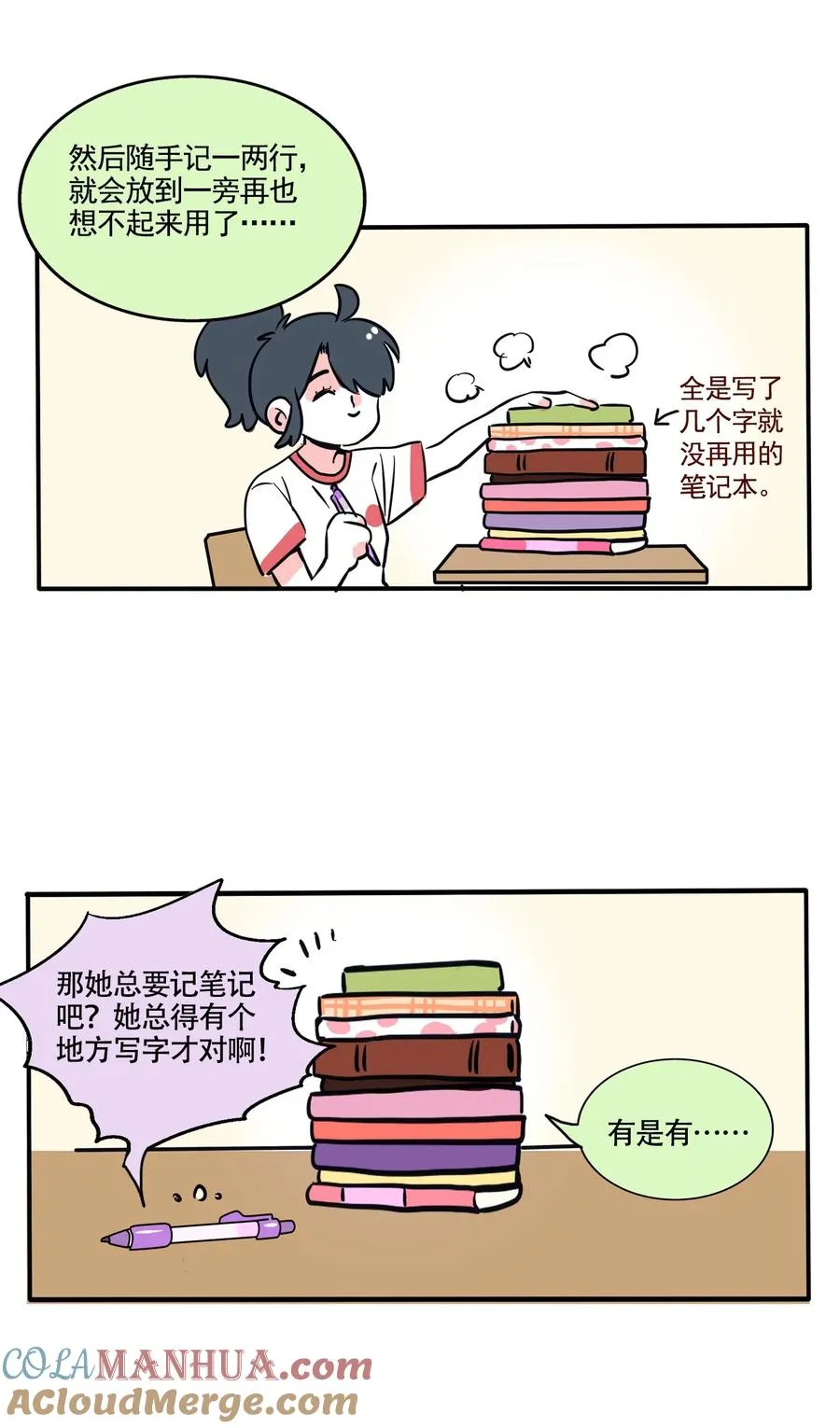 快把我哥带走漫画,374 3742图