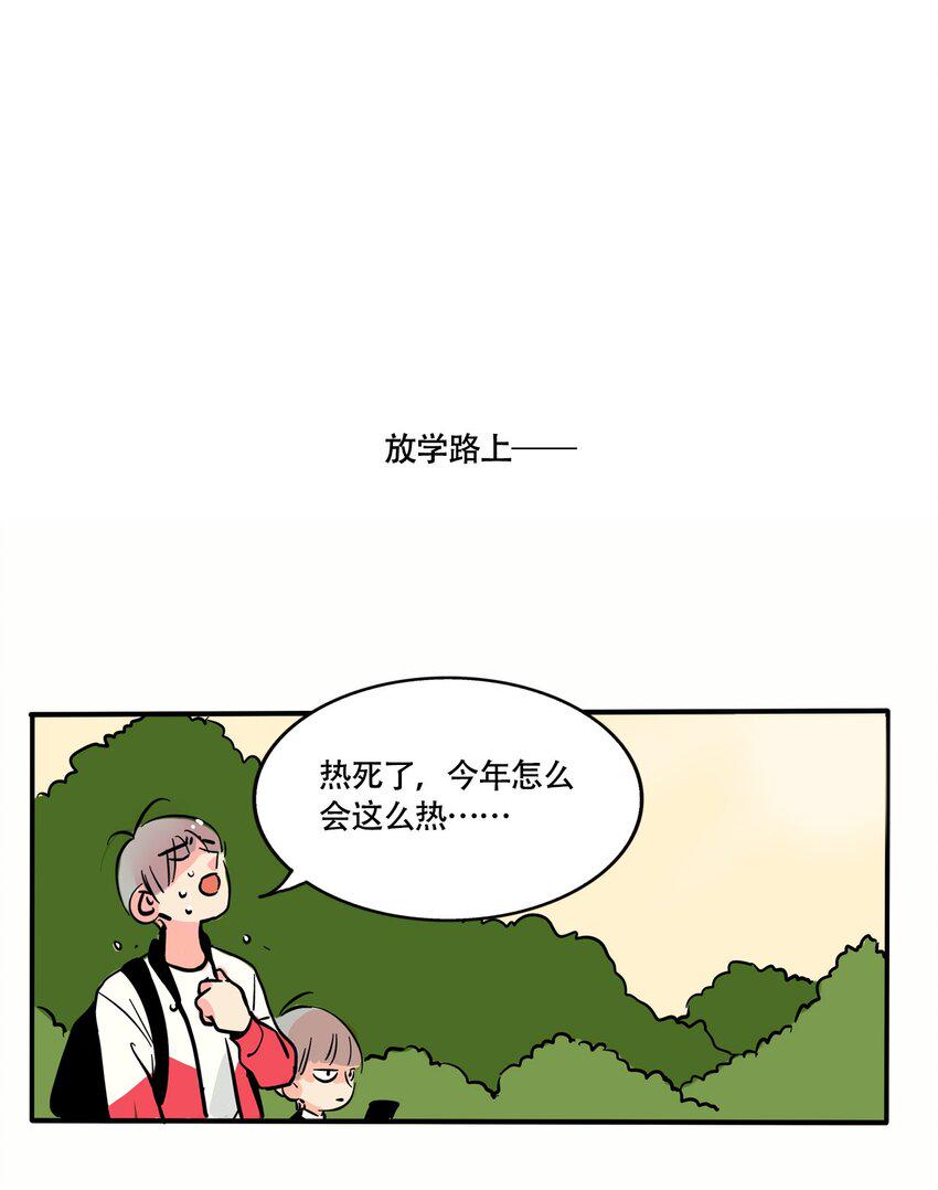 快把我哥带走漫画,338 3381图