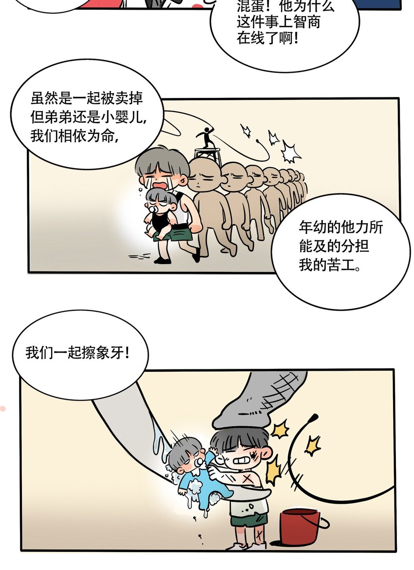 快把我哥带走漫画,295 2955图