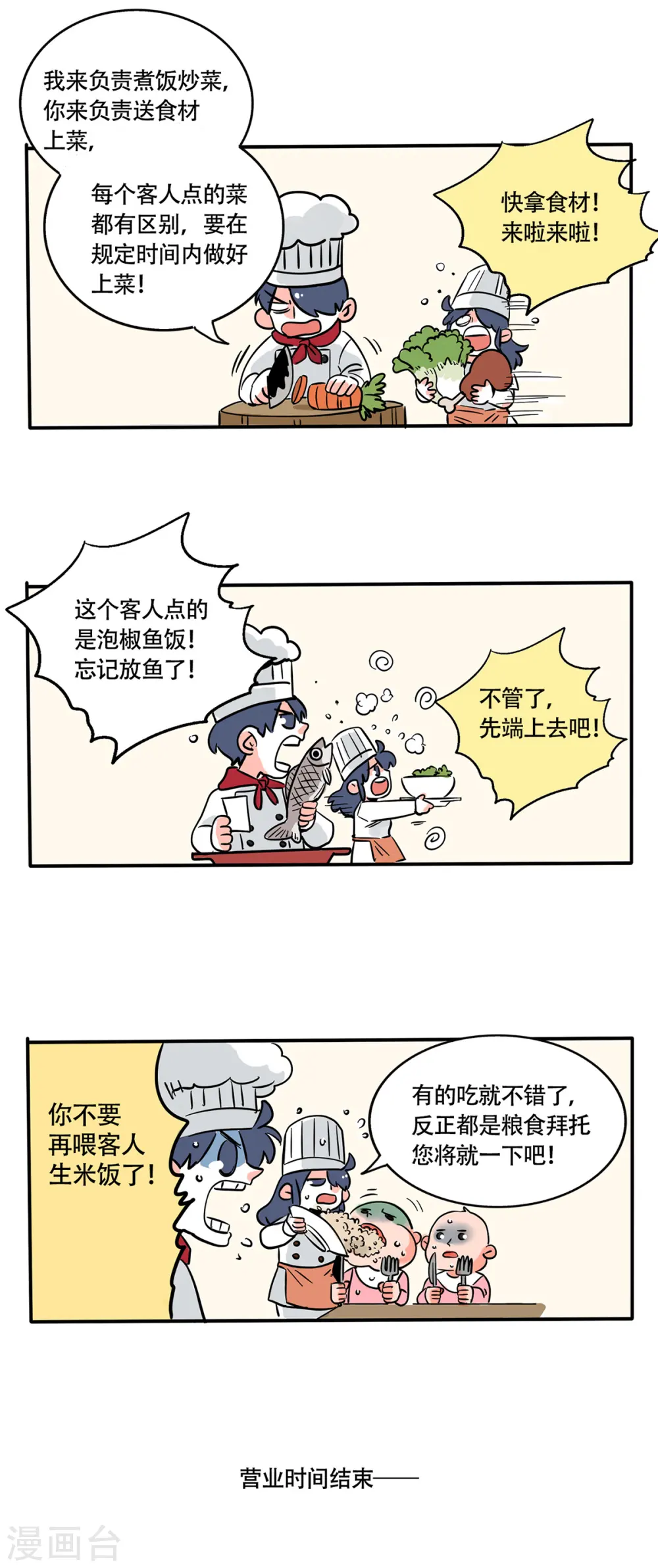 第207话3