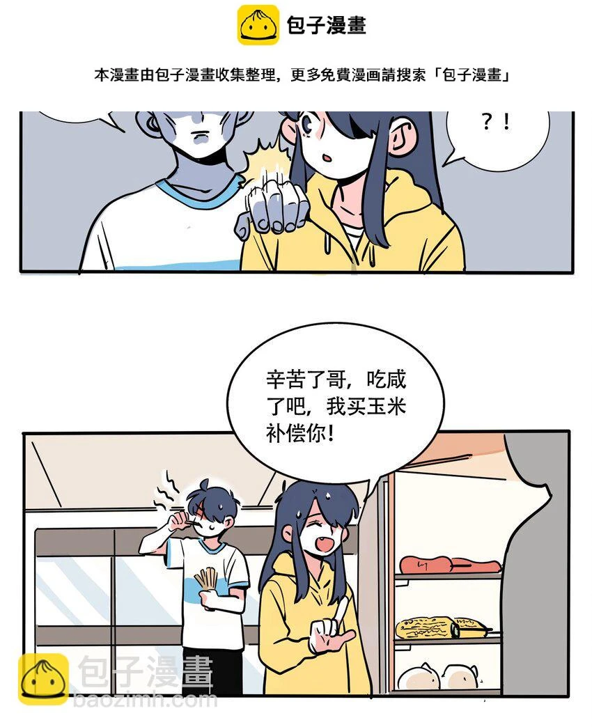 快把我哥带走漫画,317 3172图