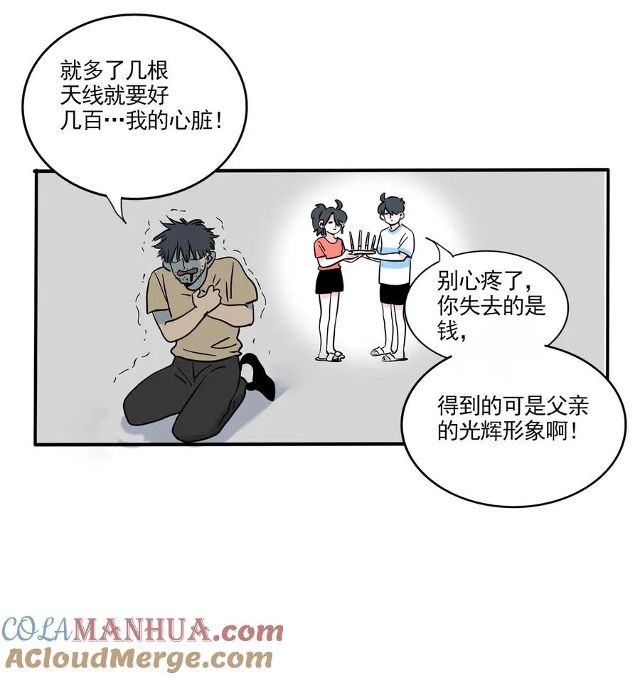 快把我哥带走漫画,396 3965图