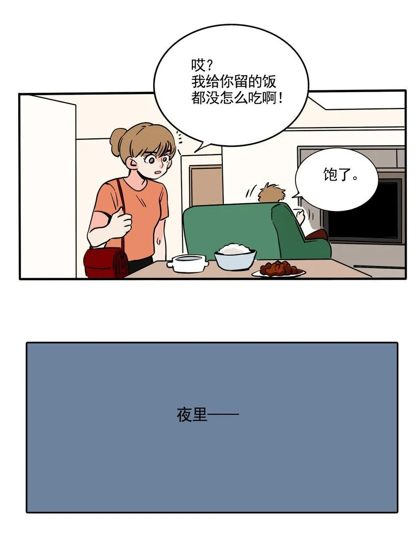 快把我哥带走漫画,372 3725图