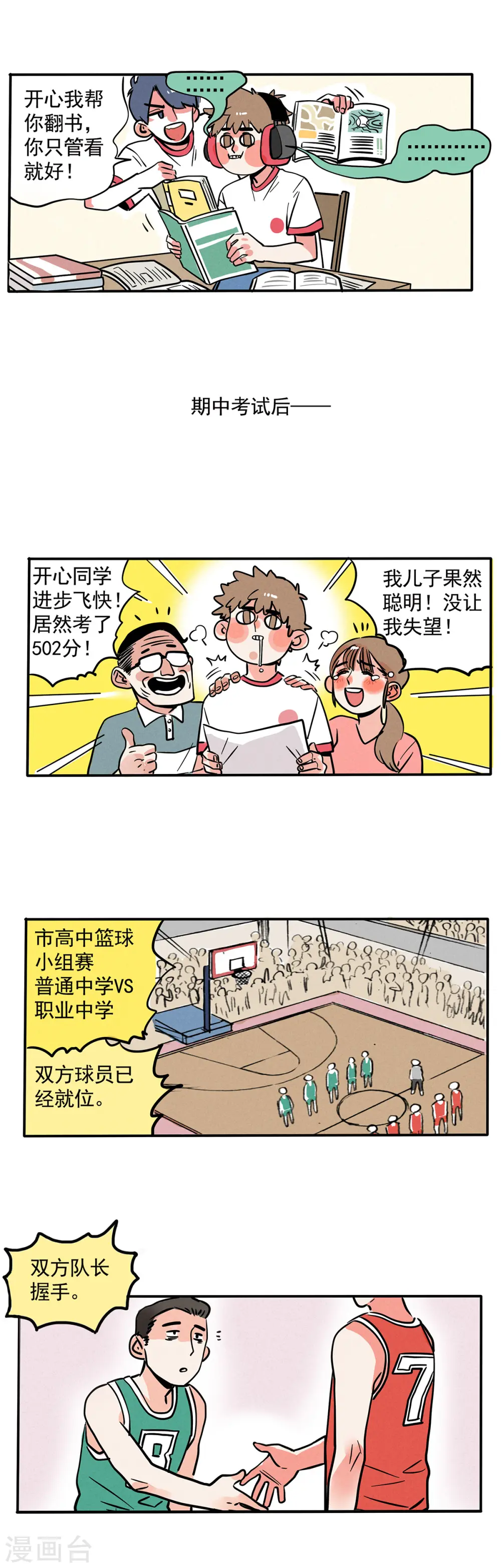 第136话2