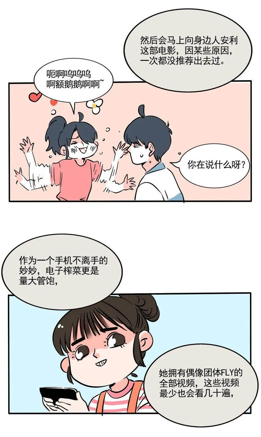 快把我哥带走漫画,373 3735图