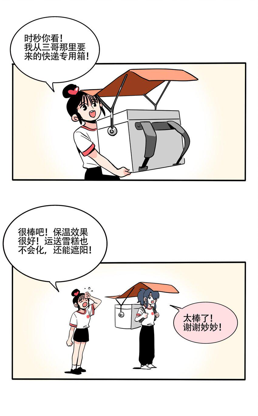 快把我哥带走漫画,348 3484图