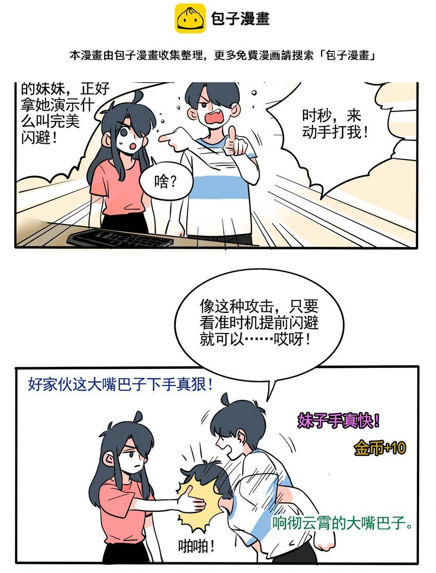 快把我哥带走漫画,332 3322图