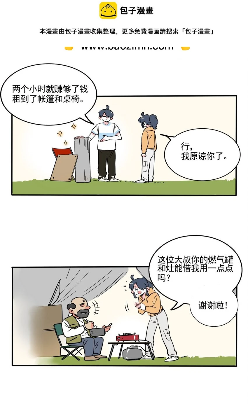 快把我哥带走漫画,368 3682图