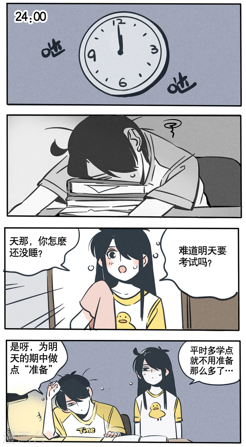 快把我哥带走漫画,第42话5图