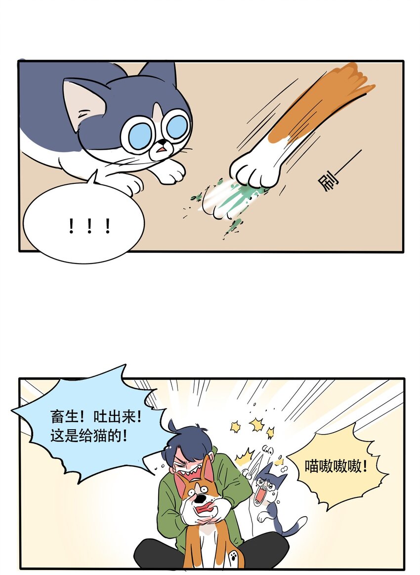 快把我哥带走漫画,322 3224图