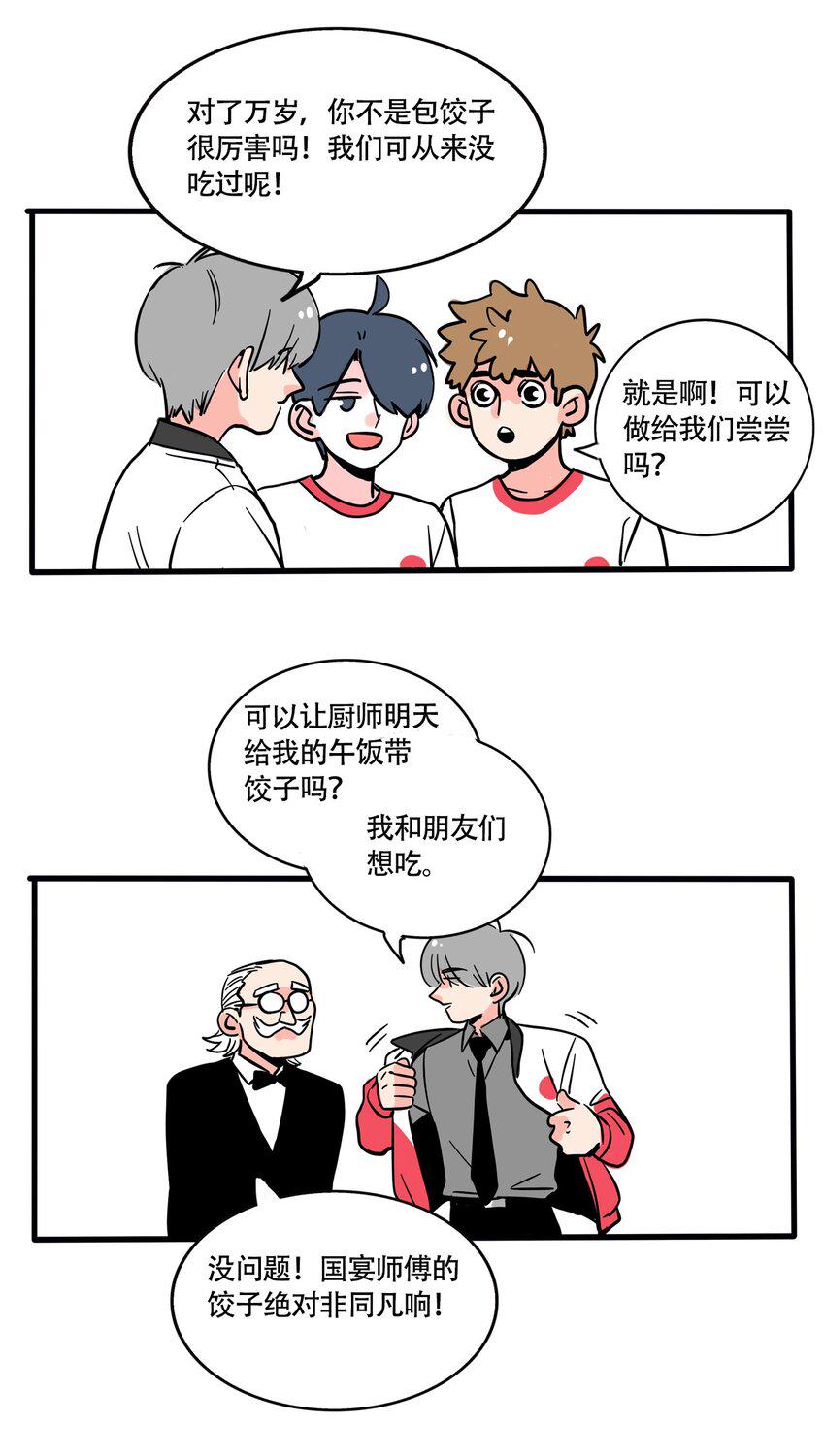 快把我哥带走漫画,336 3361图