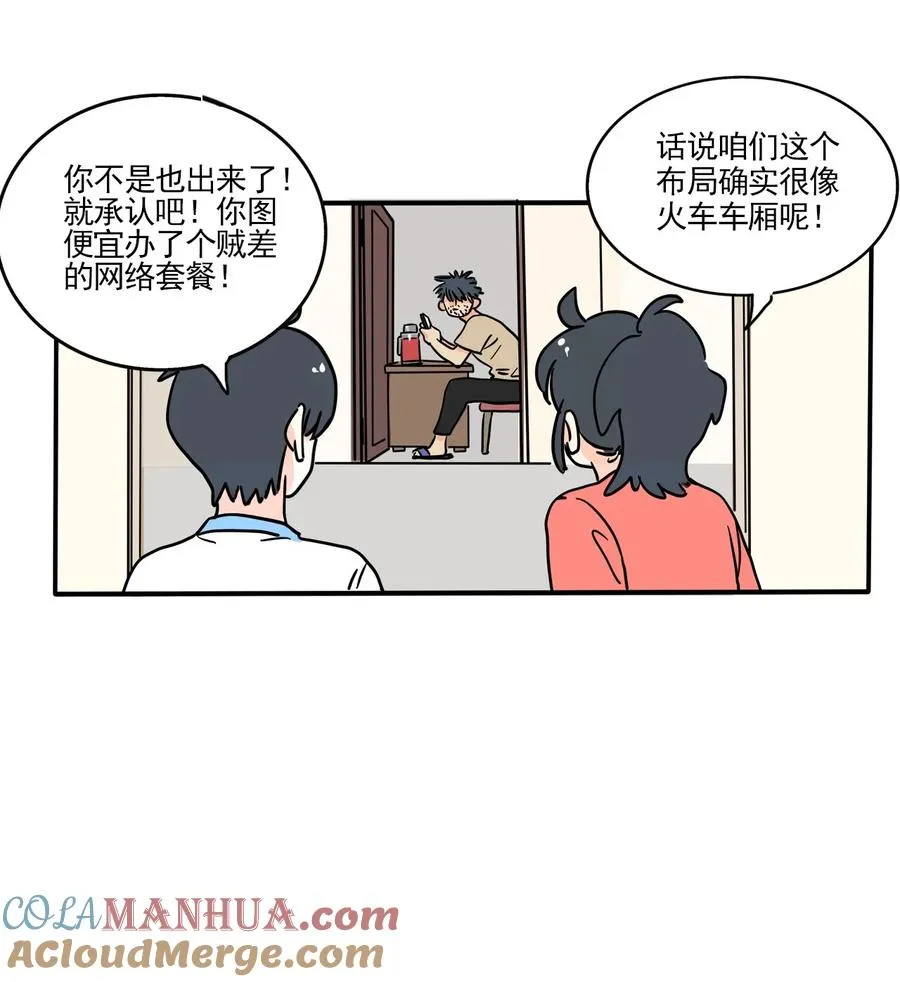 快把我哥带走漫画,395 3955图