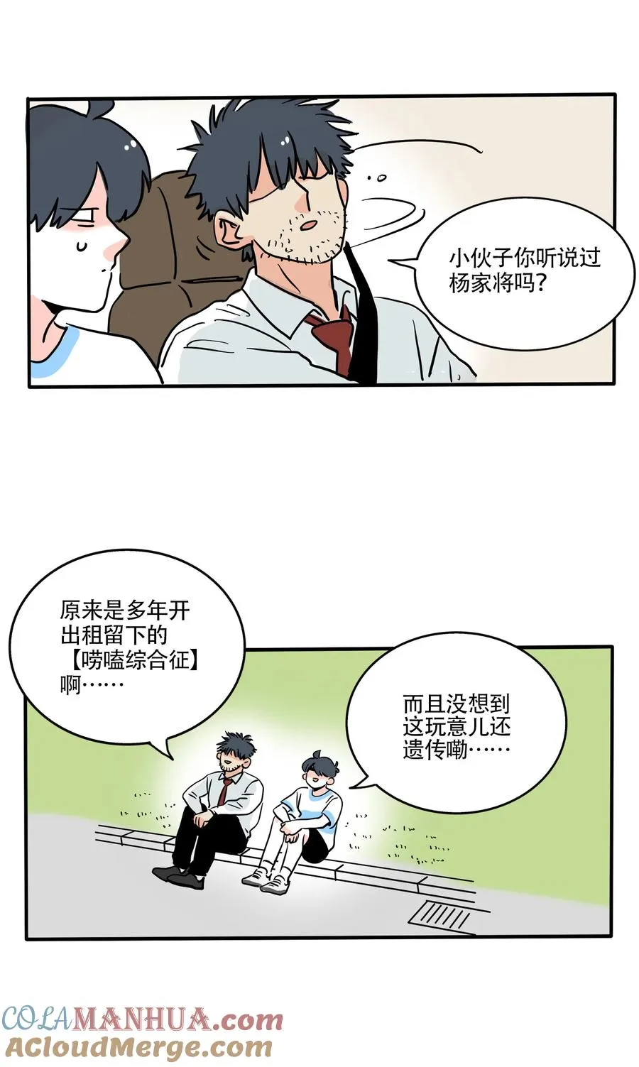 快把我哥带走漫画,390 3905图