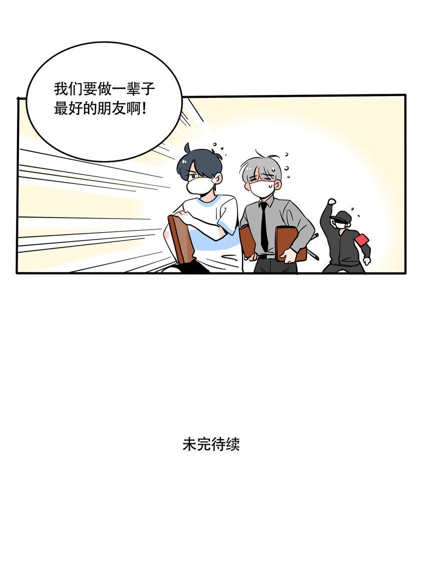 快把我哥带走漫画,334 3344图